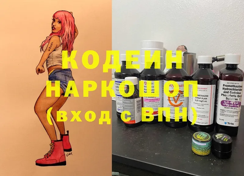 купить   Бодайбо  Кодеиновый сироп Lean Purple Drank 