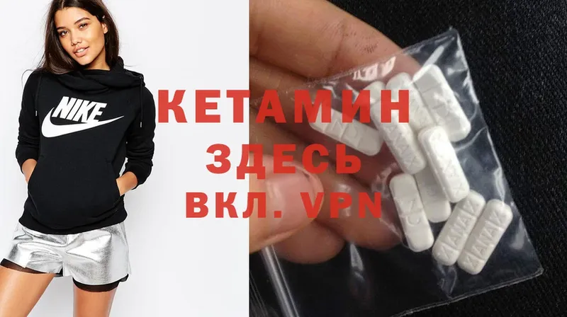 КЕТАМИН ketamine  Бодайбо 